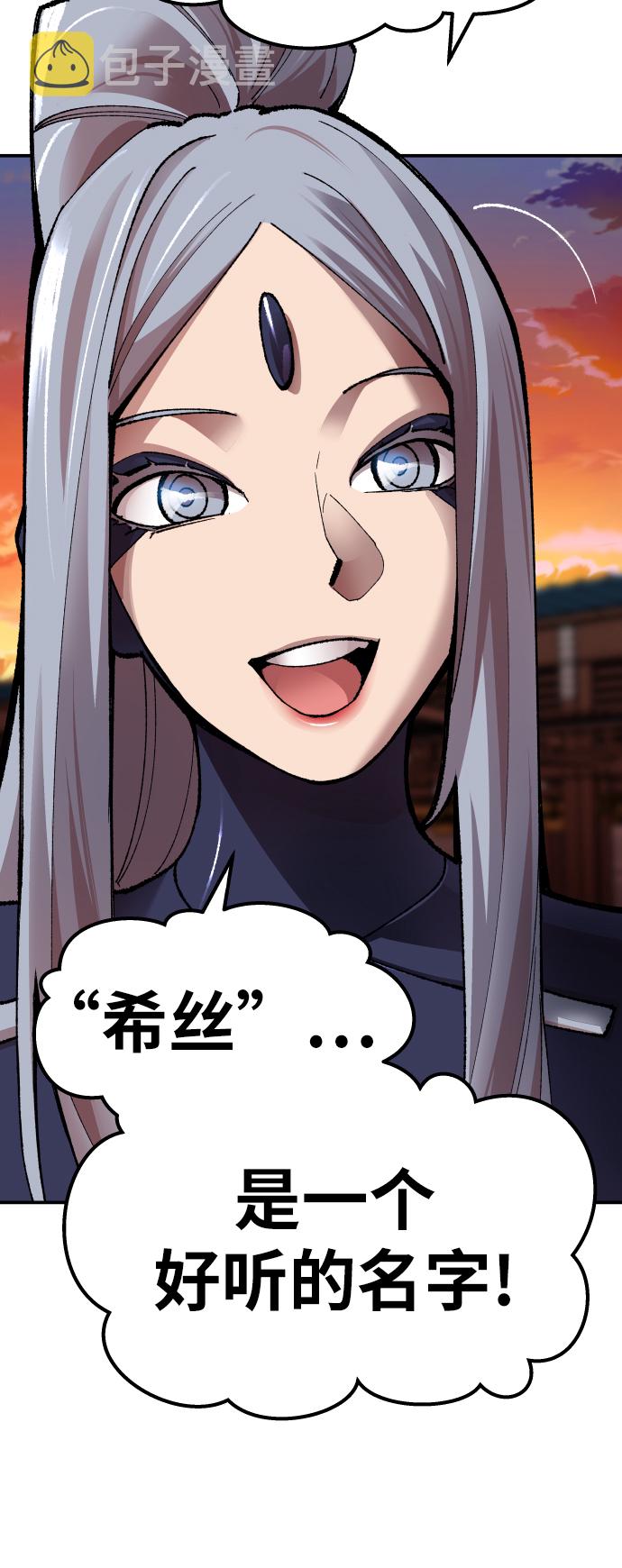 [第57话] 类人（3）112