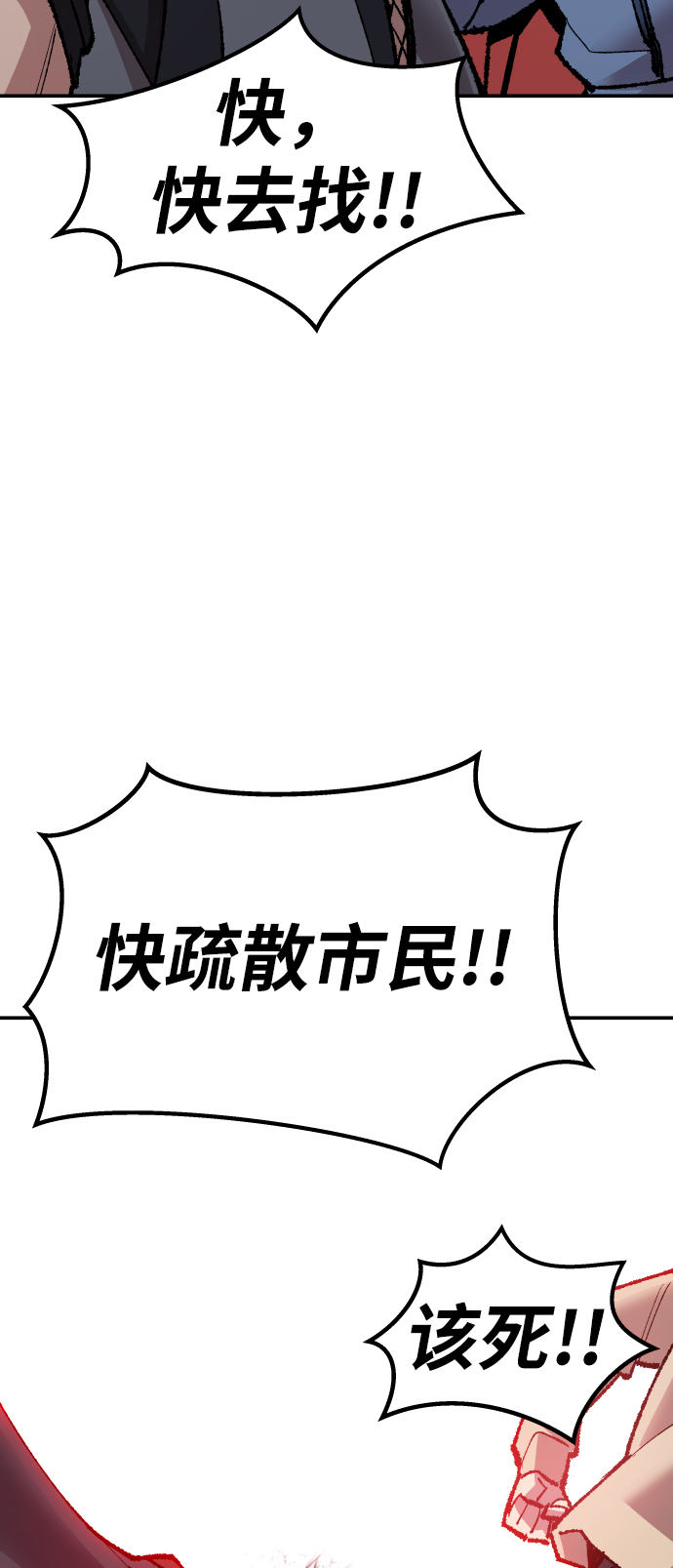 [第64话] 追击者（2）68