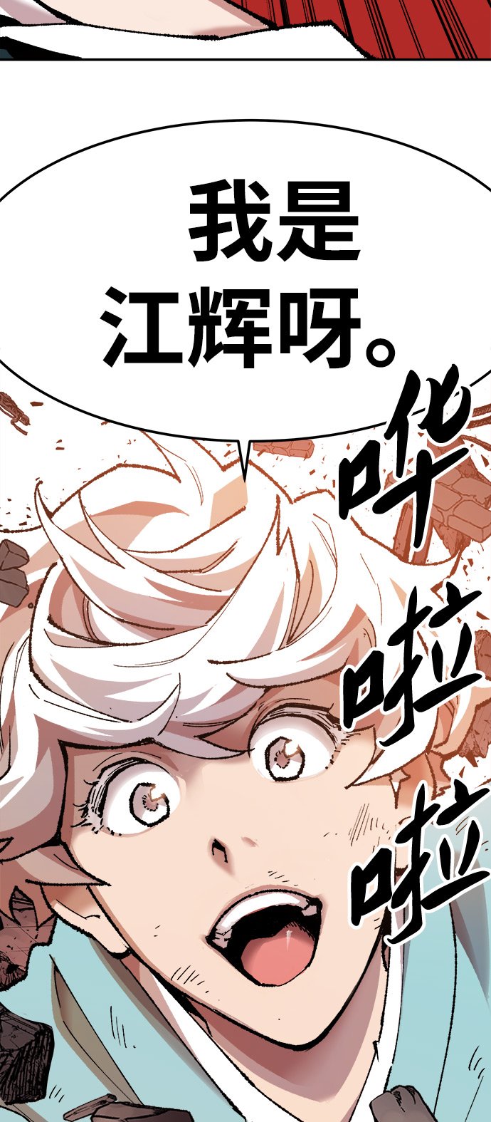[第16话] 最强防御队（12）74