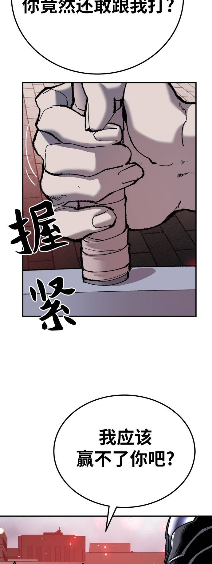 [第36话] 进入（3）140