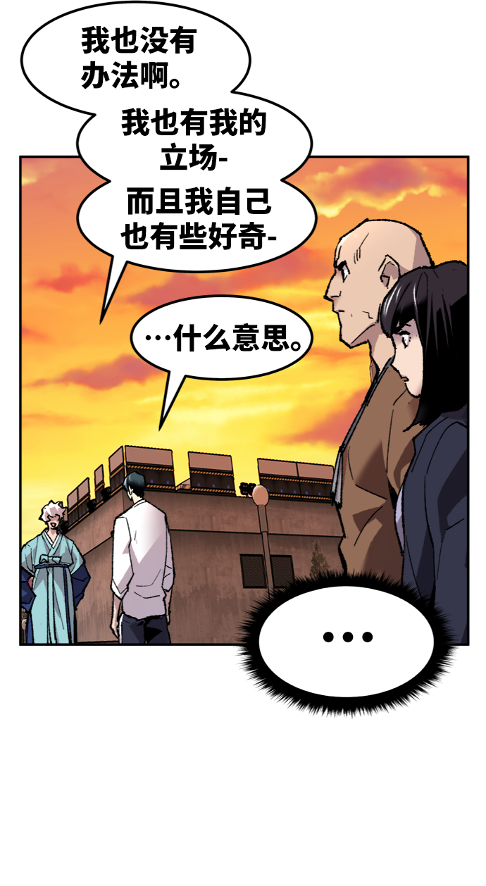 [第10话] 最强防御队（6）48