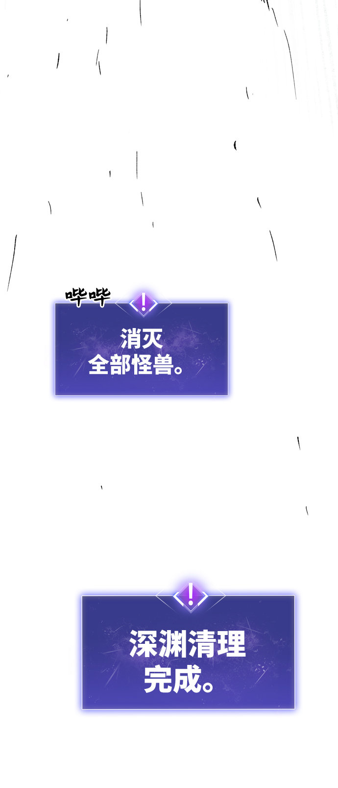 [第4话] 归来（4）81