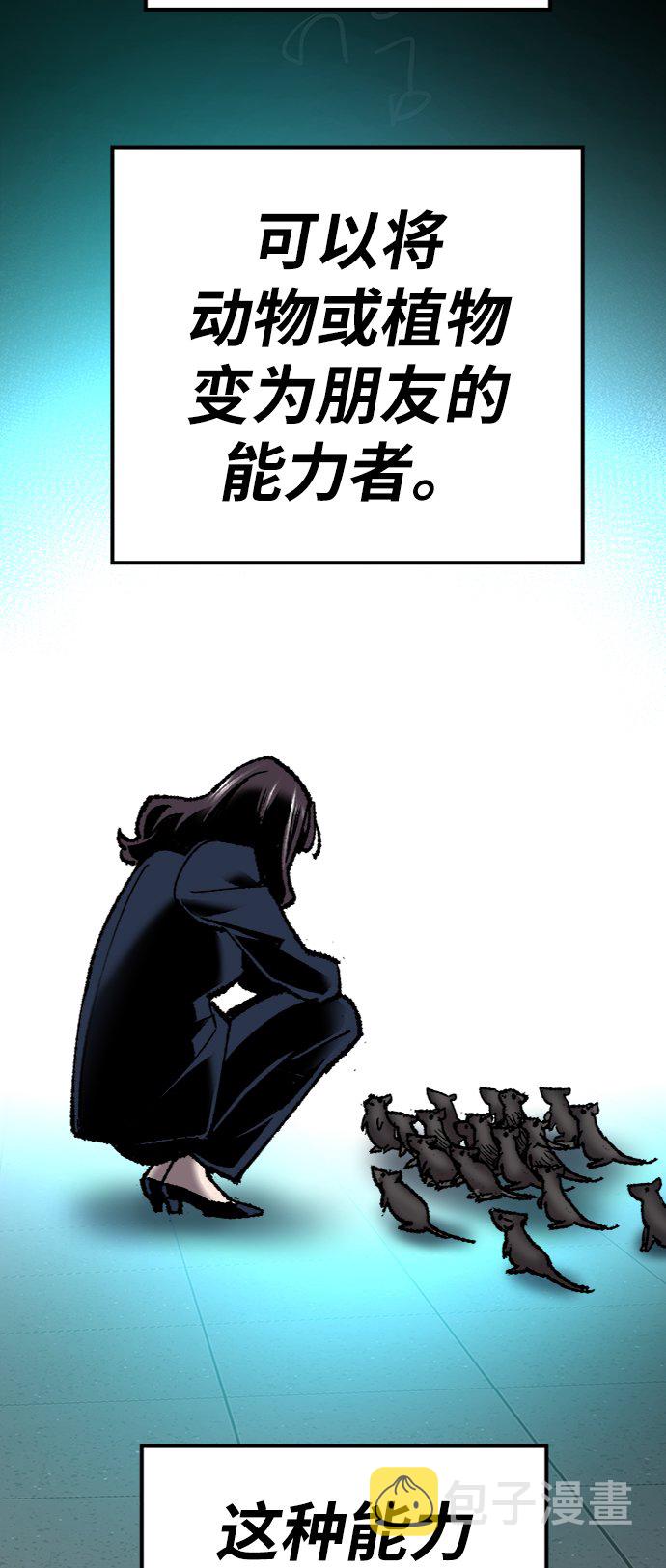 [第29话] 天恶岛91