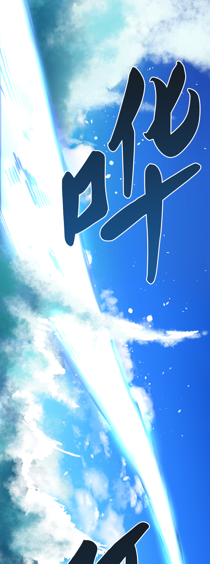 [第44话] 出击113