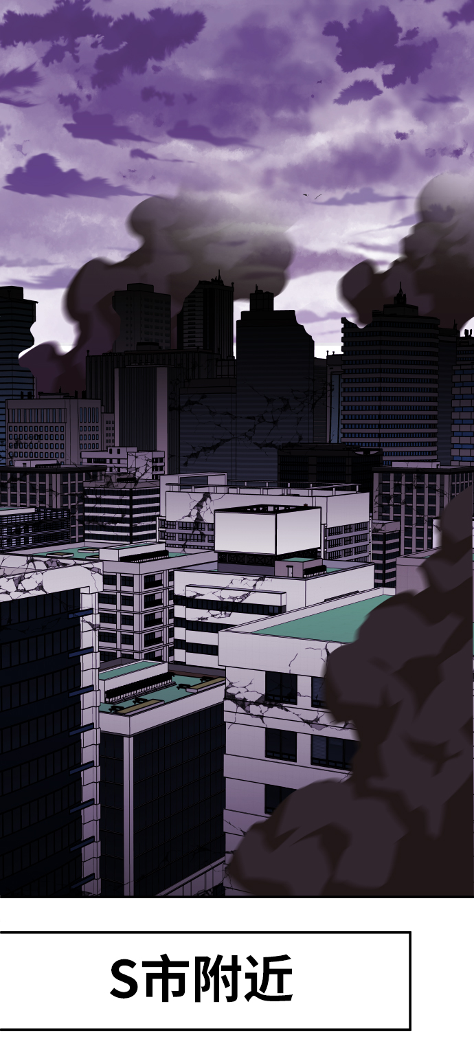 [第65话] S市攻防战（1）65