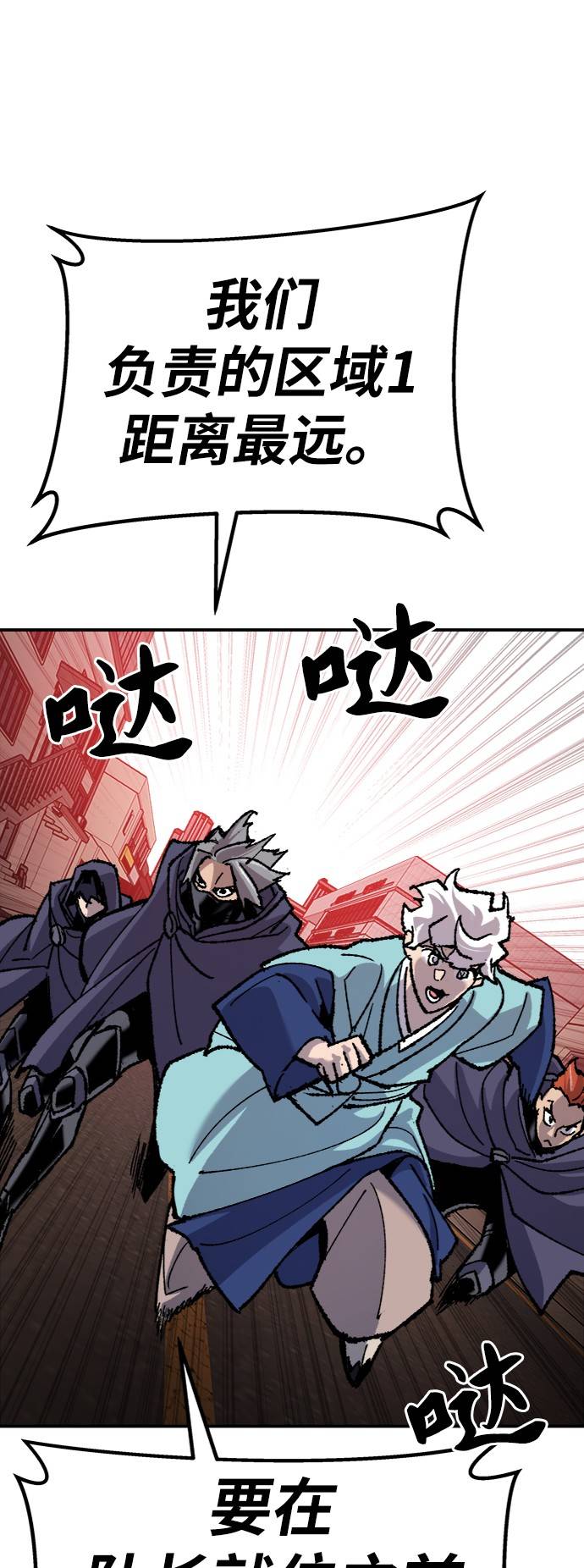 [第36话] 进入（3）70