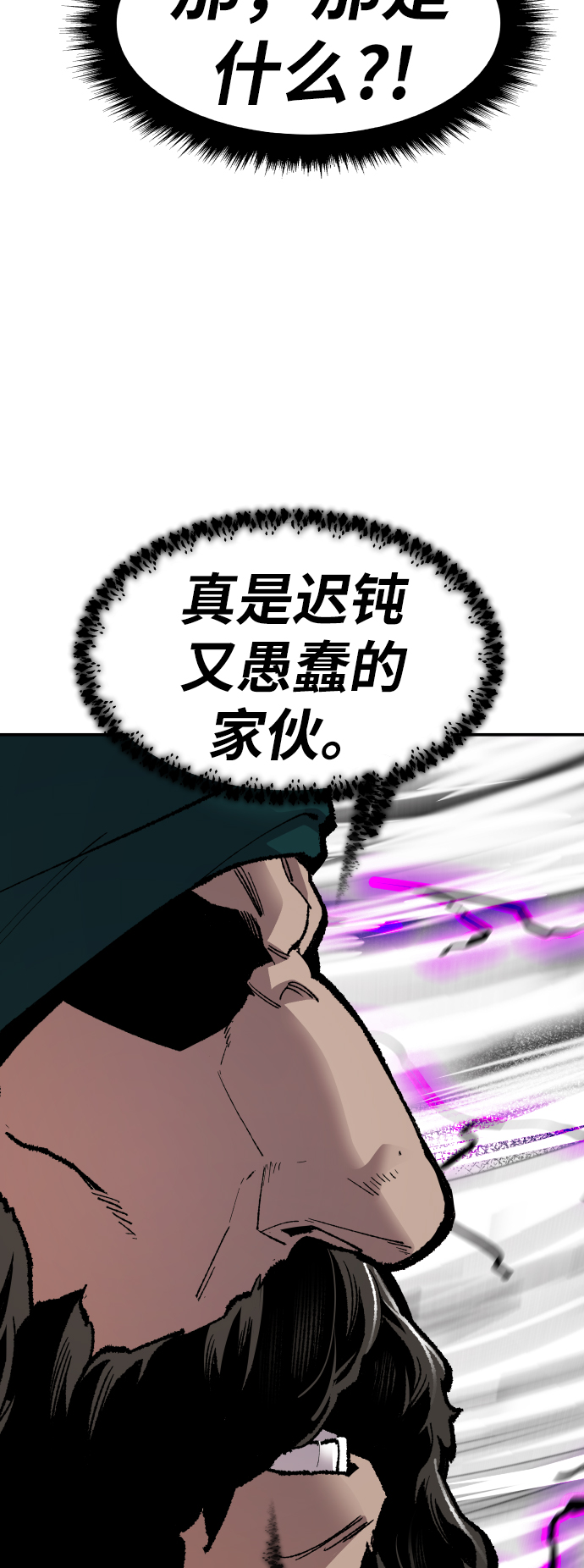 [第64话] 追击者（2）90