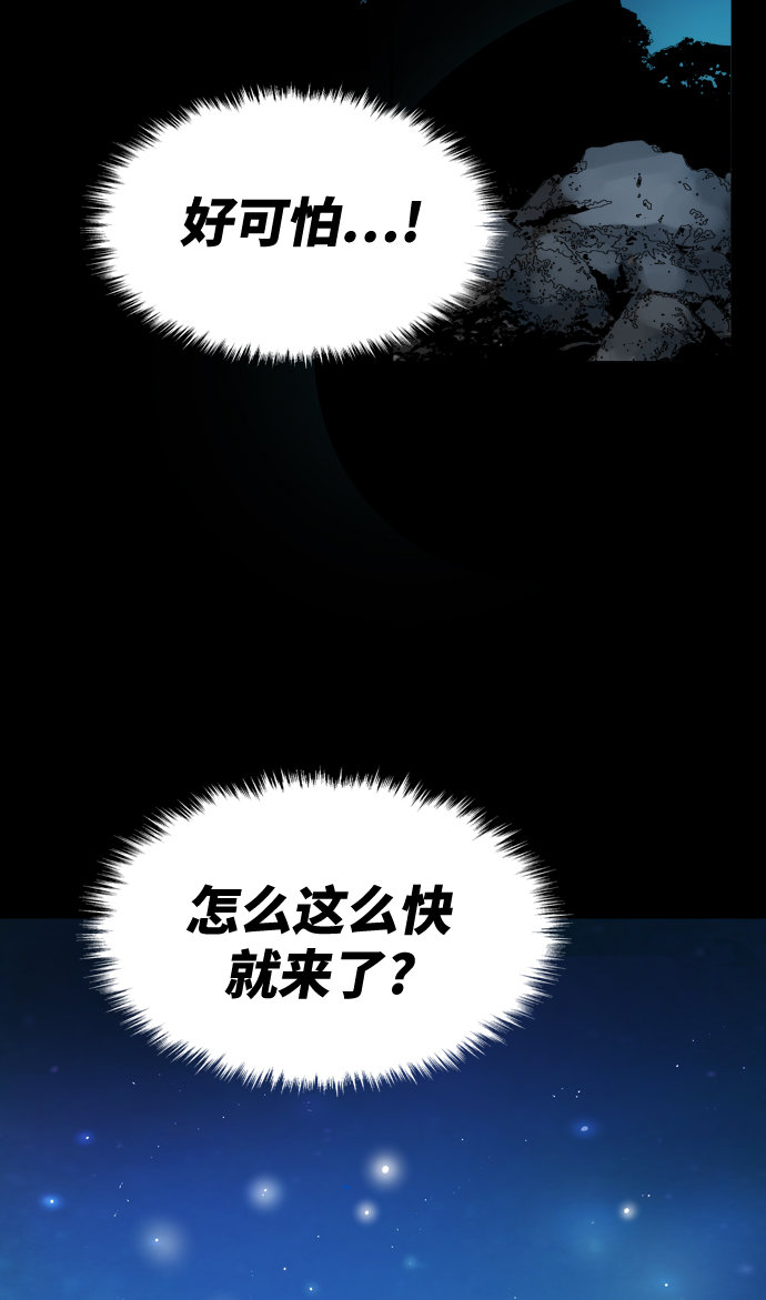[第5话] 最强防御队（1）138