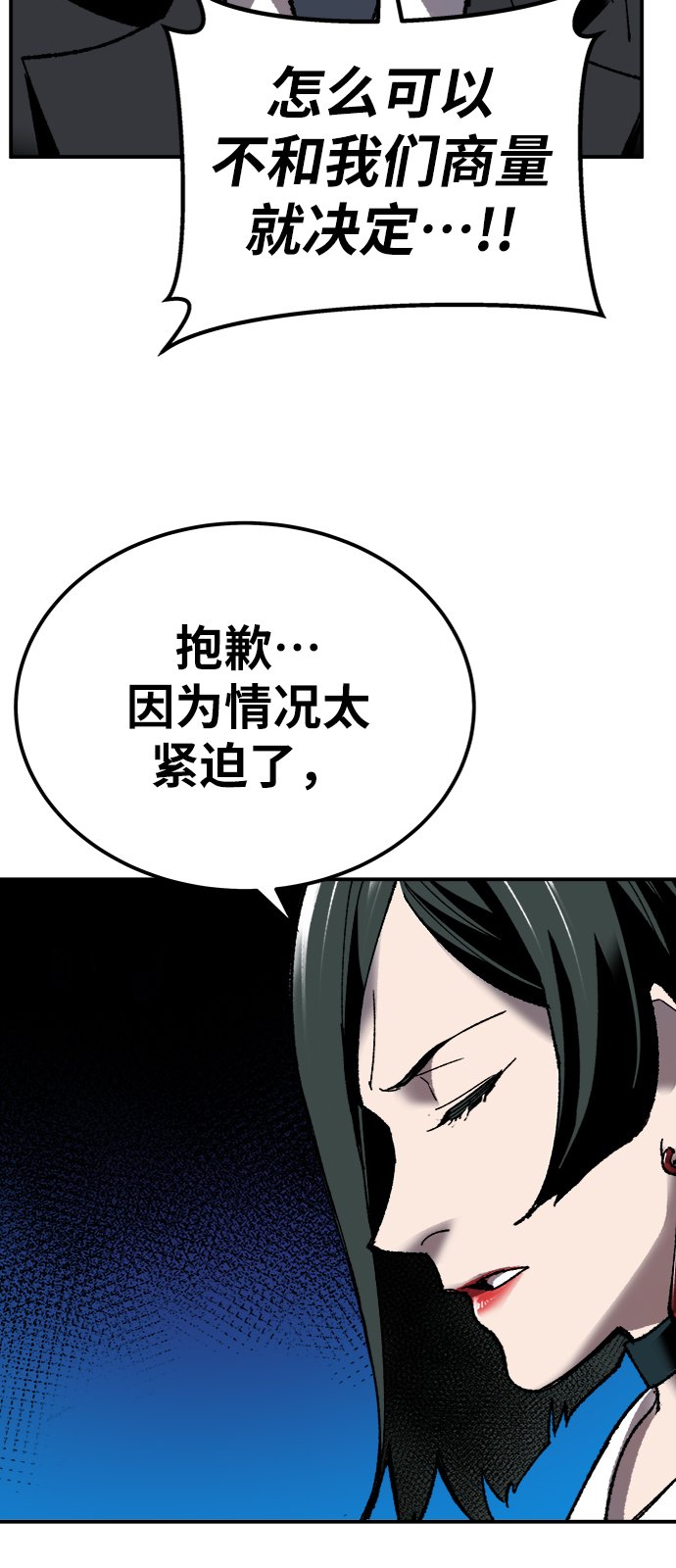 [第28话] 非常事态72