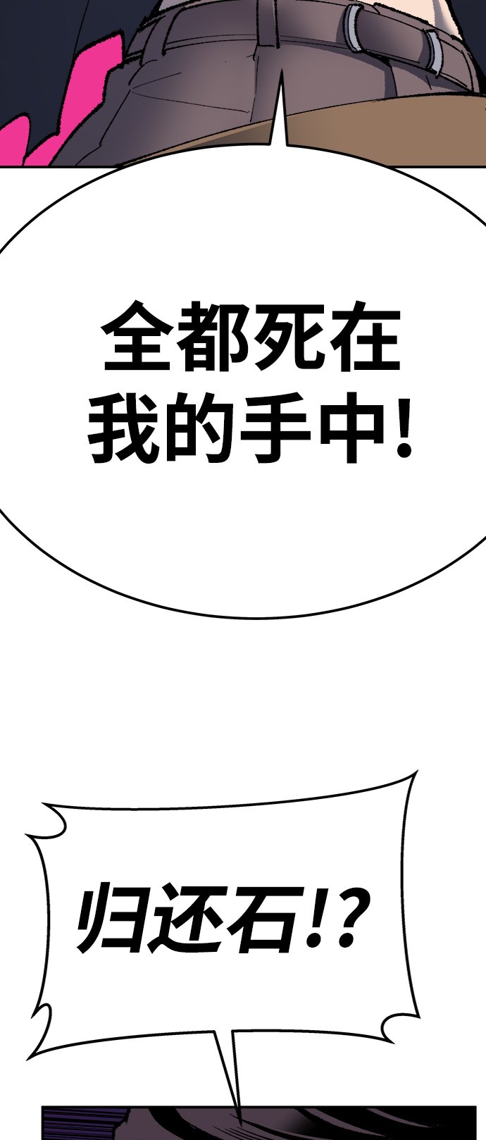 [第30话] 追击战90