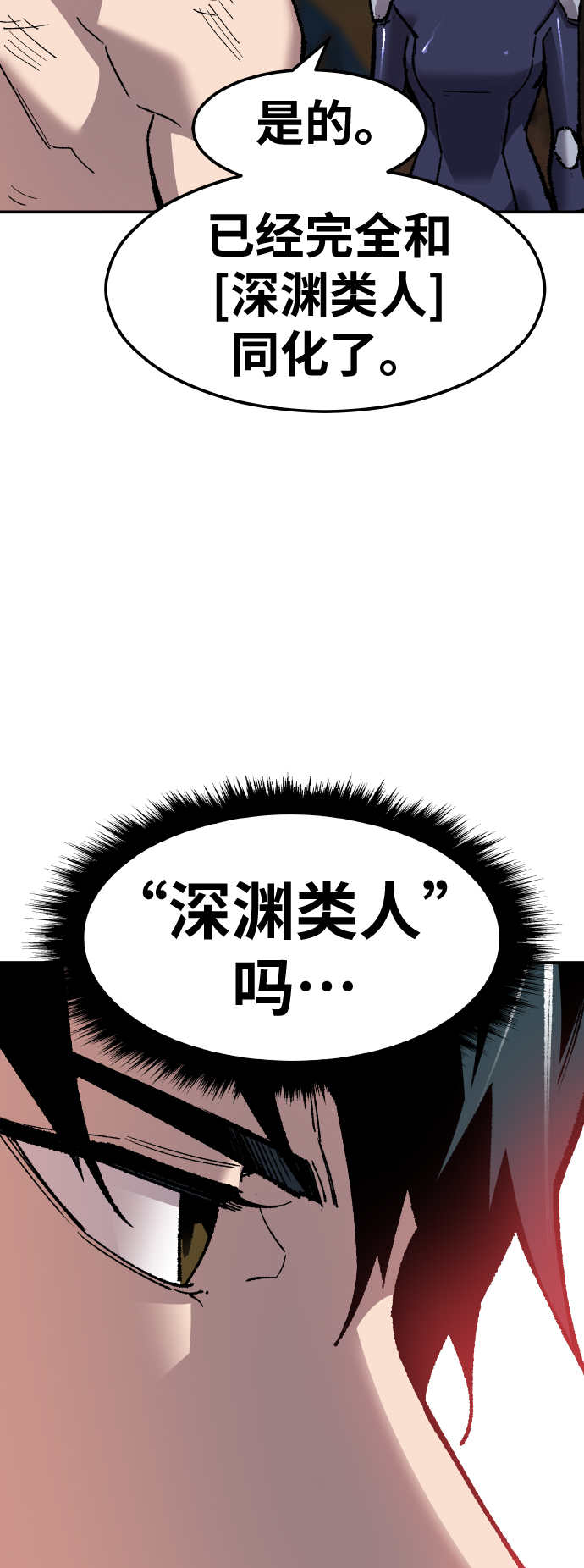 [第56话] 类人（2）100