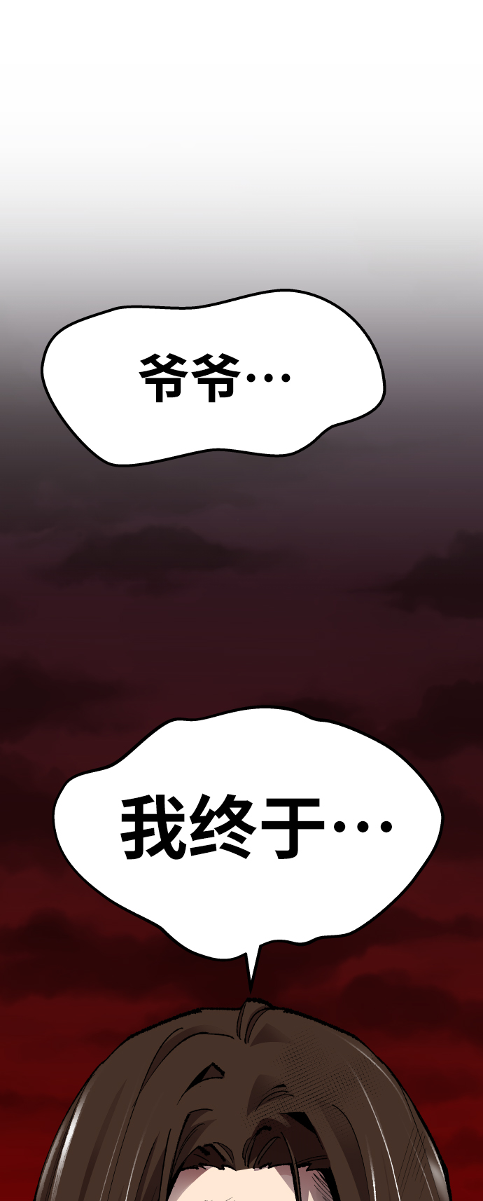 [第60话] 类人（6）54