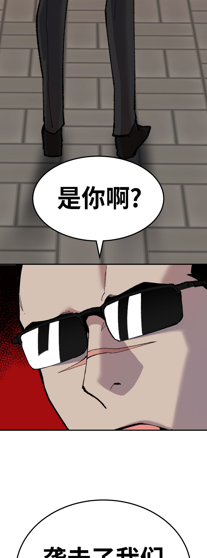 [第46话] 本地人（2）83