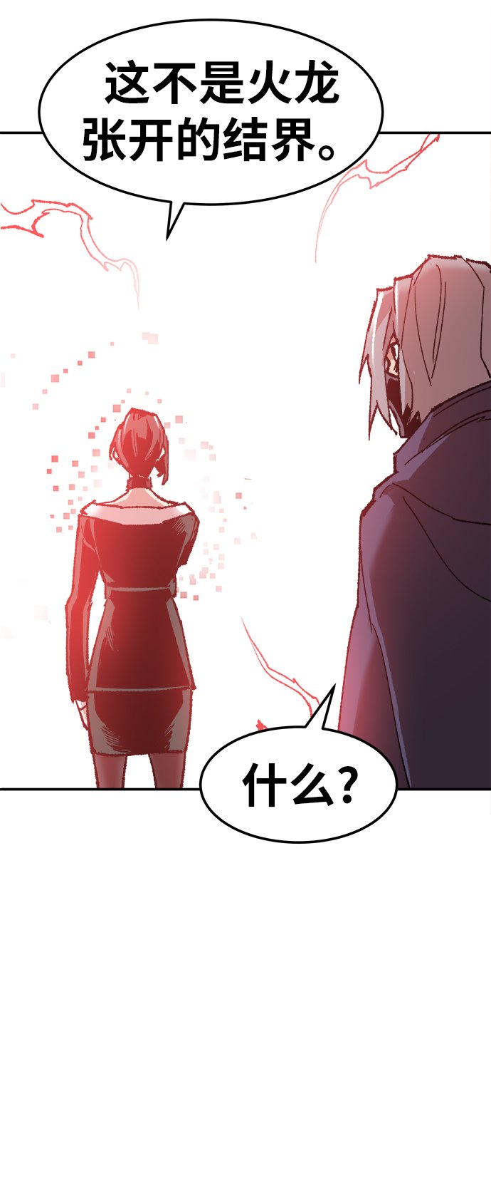 [第12话] 最强防御队（8）92