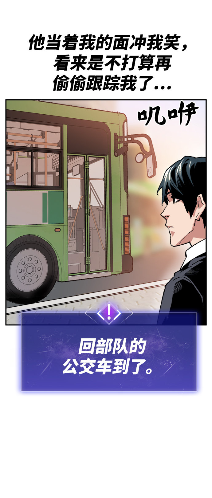 [第8话] 最强防御队（4）52