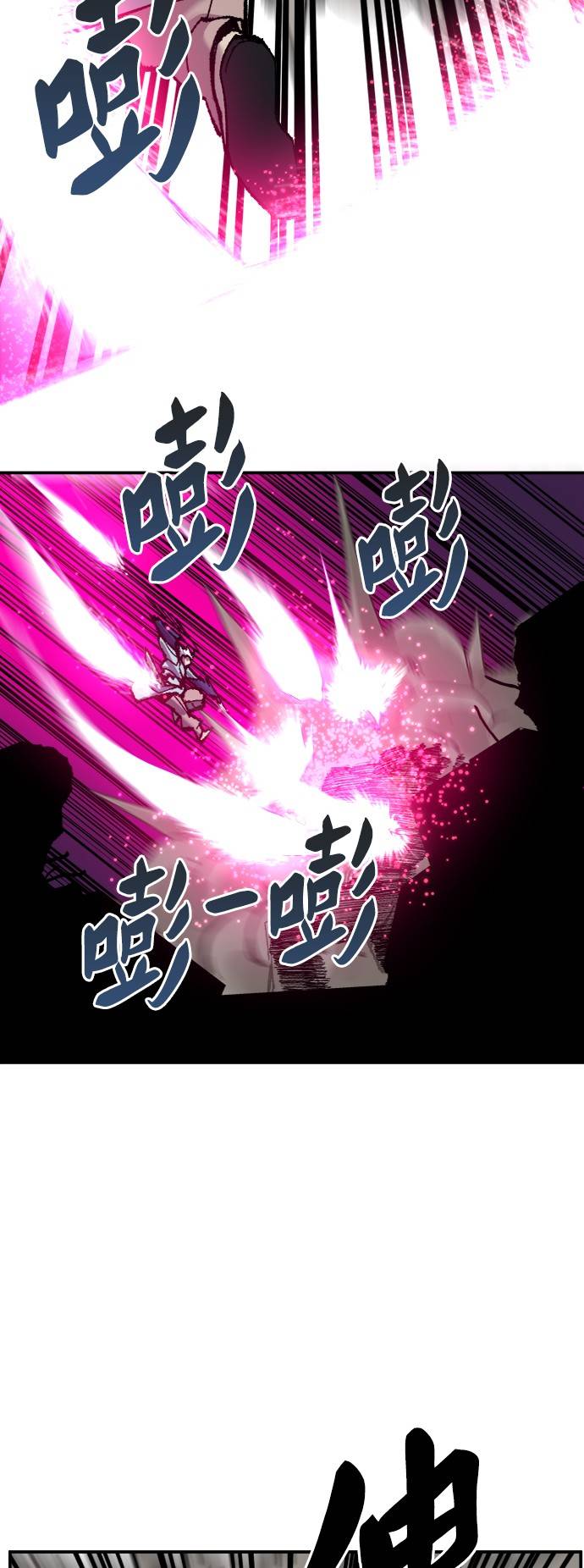 [第38话] 龙之吐息76