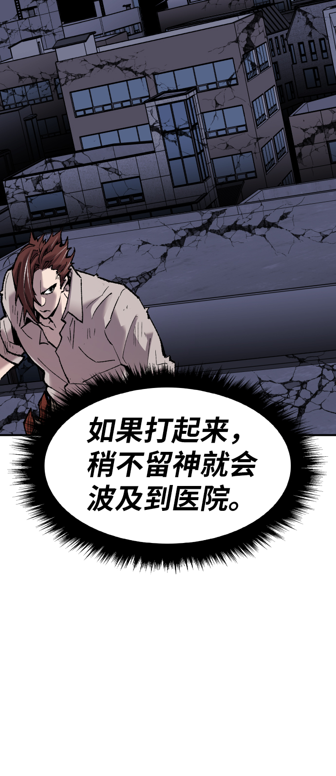 [第69话] S市攻防战（5）59
