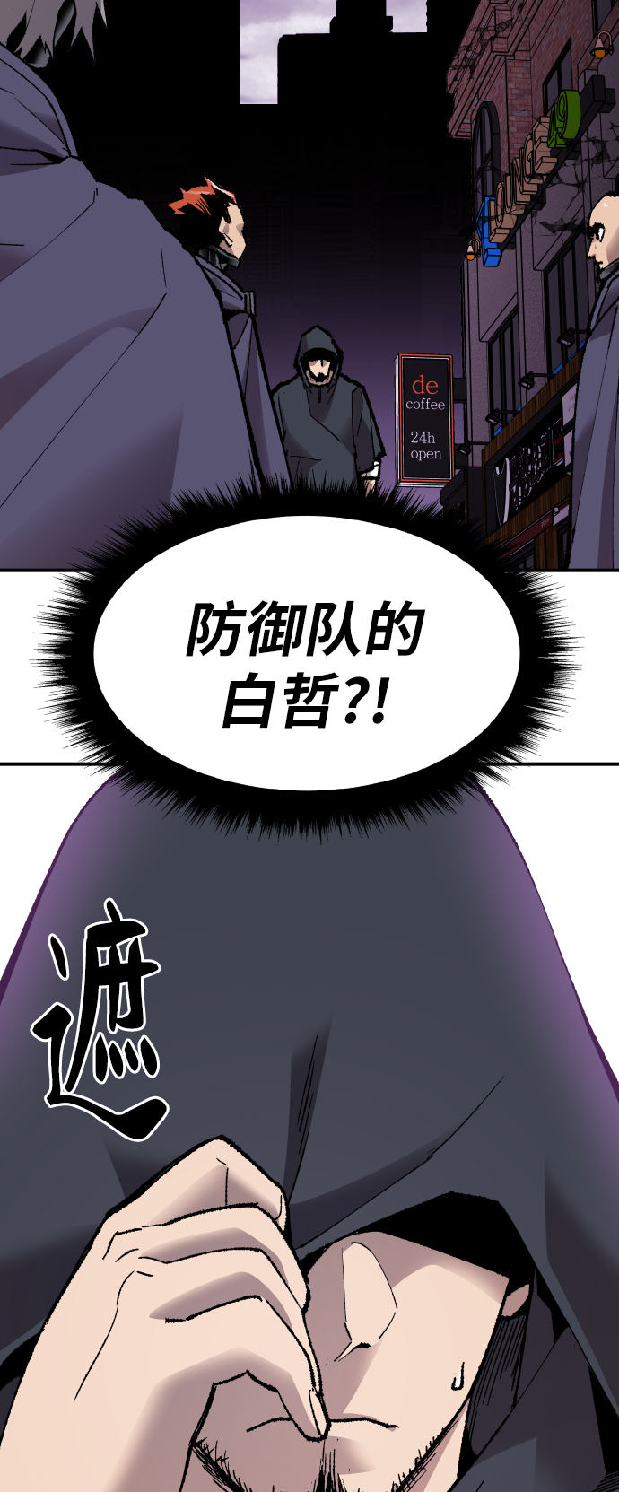 [第66话] S市攻防战（2）11