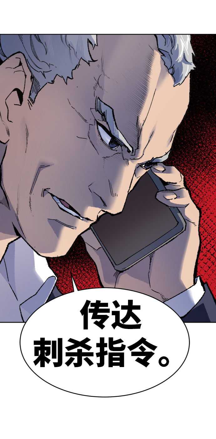 [第7话] 最强防御队（3）74