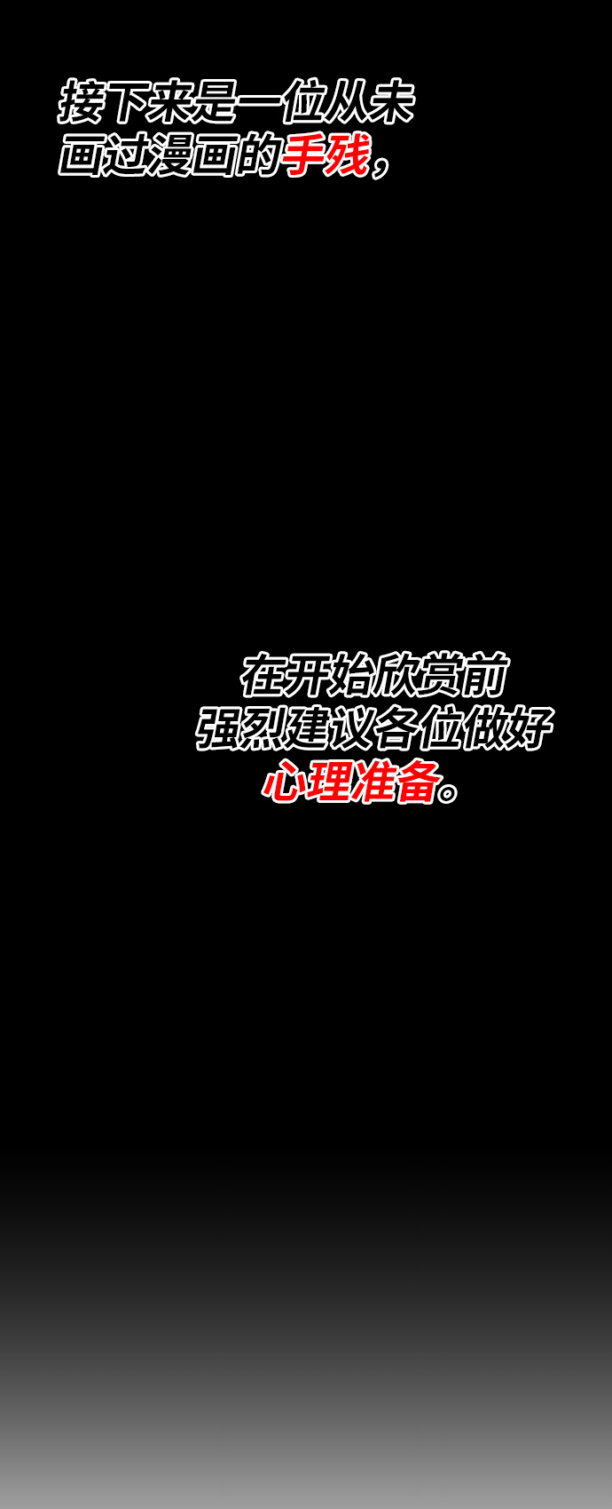 [第80话]第一季 完结後记漫画69