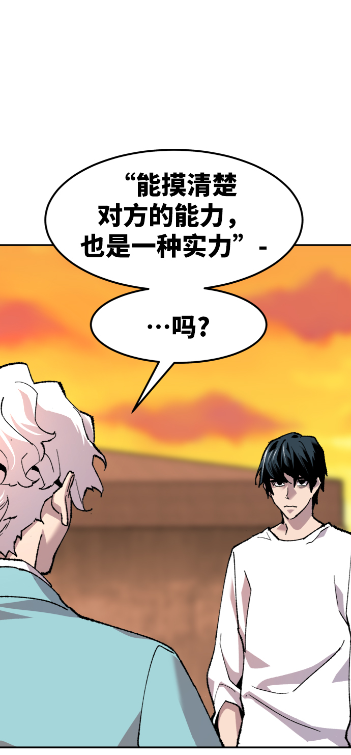 [第10话] 最强防御队（6）44