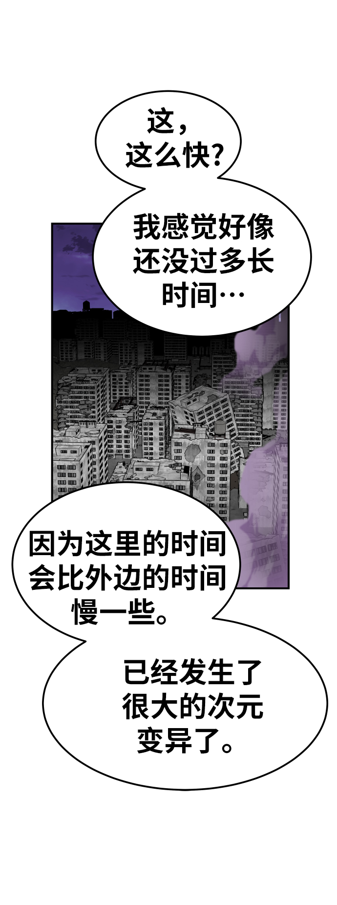 [第68话] S市攻防战（4）62