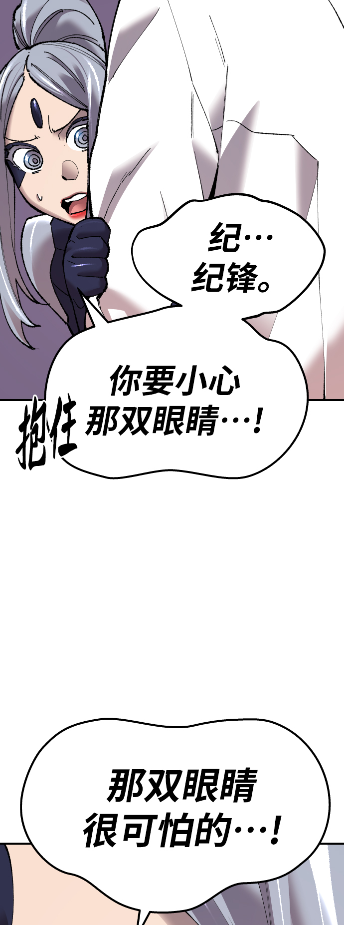[第70话] S市攻防战（6）40