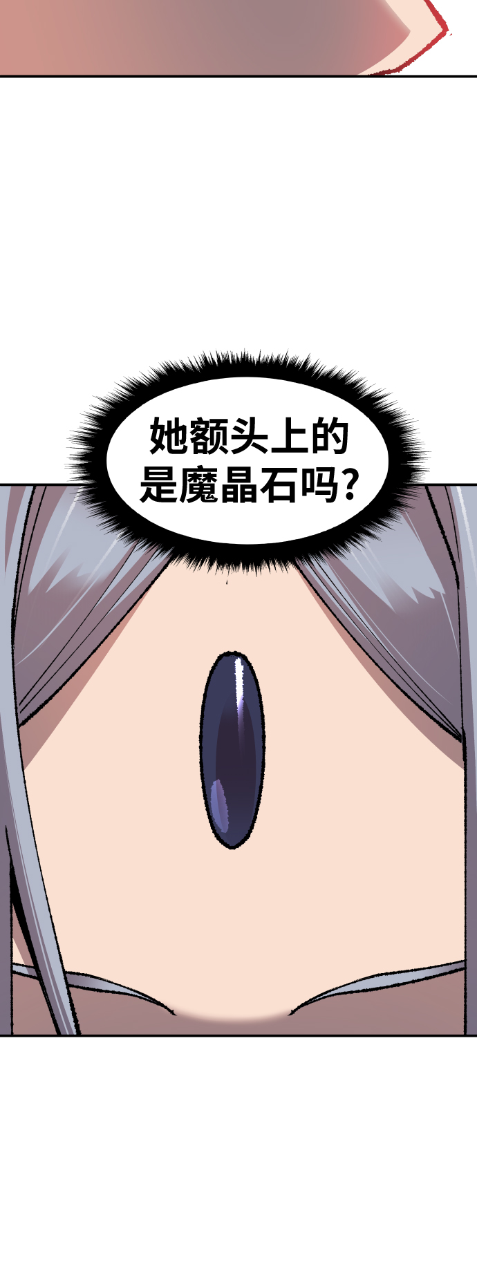 [第56话] 类人（2）105