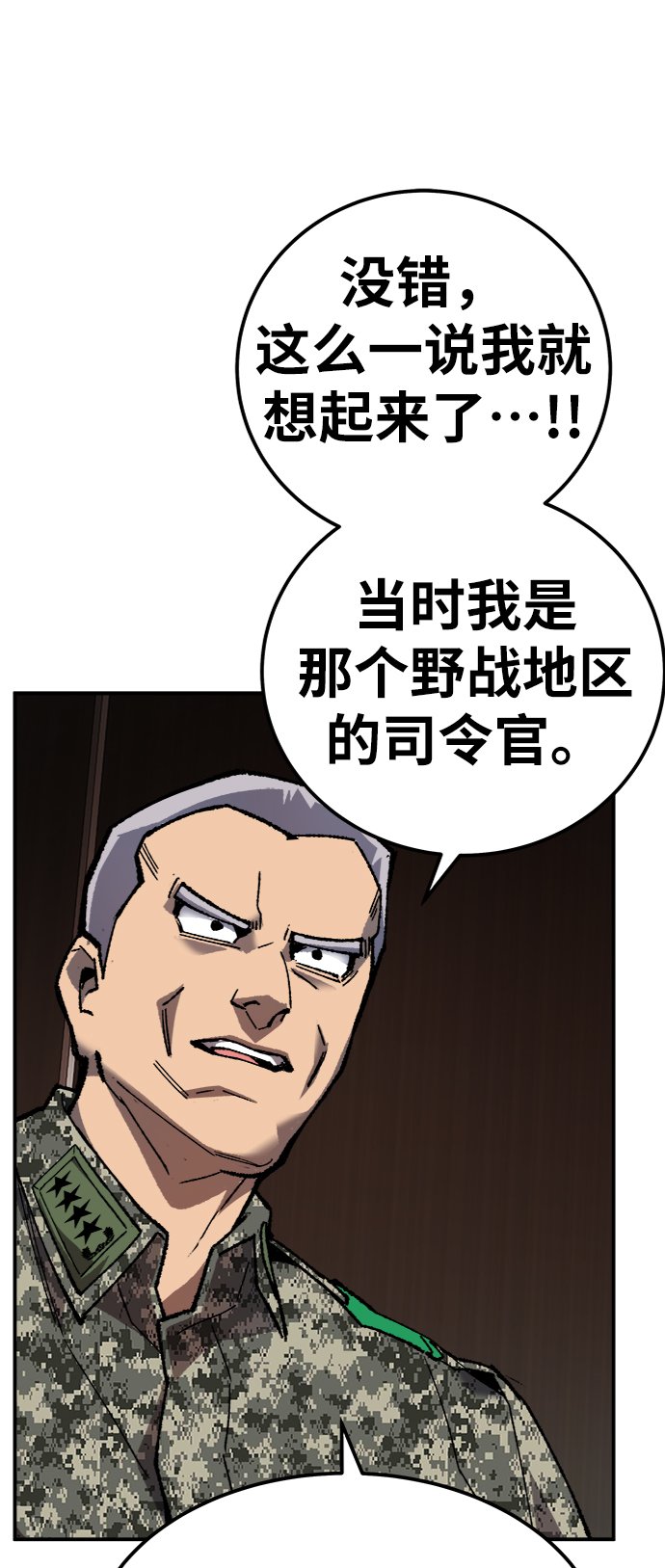[第28话] 非常事态84