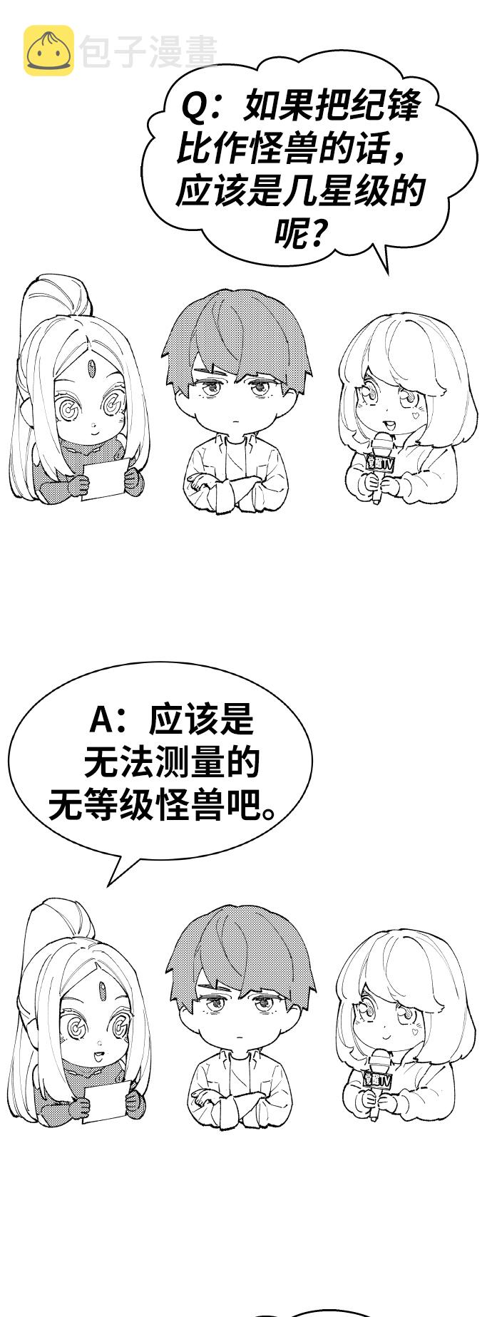 [第80话]第一季 完结後记漫画101