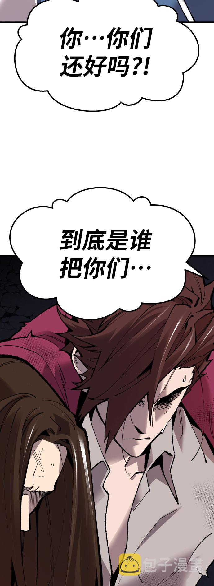 [第70话] S市攻防战（6）84