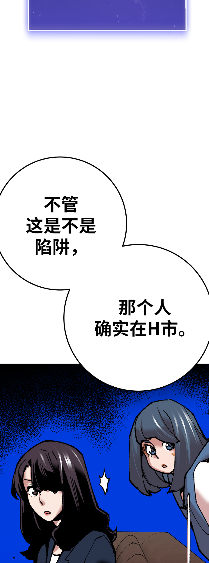 [第45话] 本地人（1）88