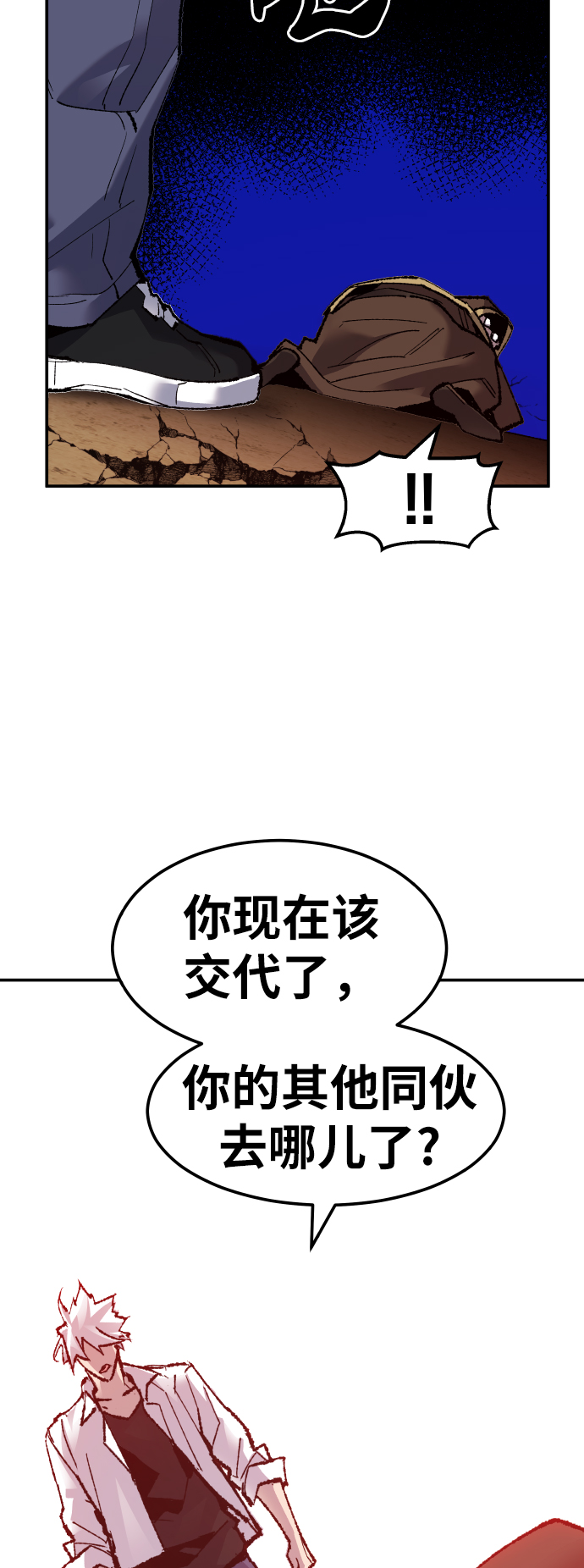 [第51话] 本地人（7）82