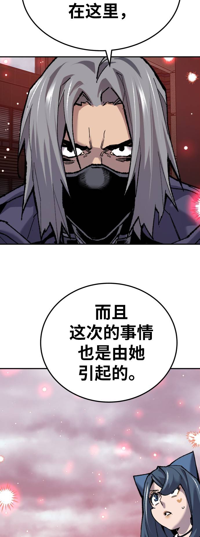 [第36话] 进入（3）20