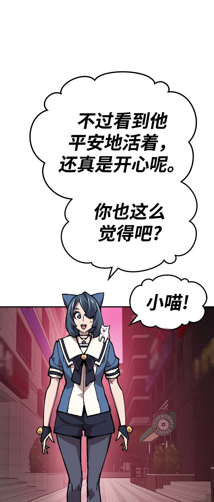 [第33话] 痕迹118