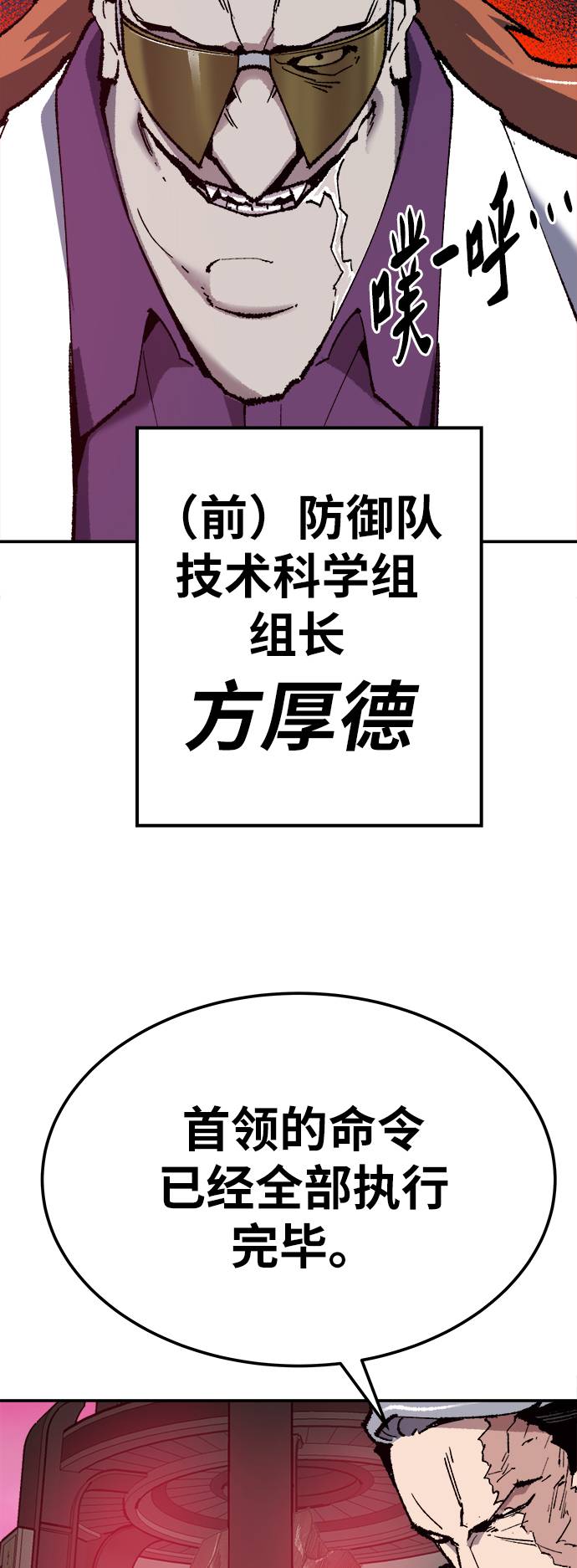 [第33话] 痕迹65