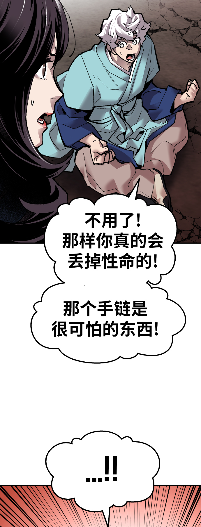 [第61话] 类人（7）4