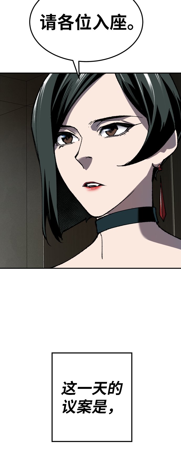 [第28话] 非常事态22