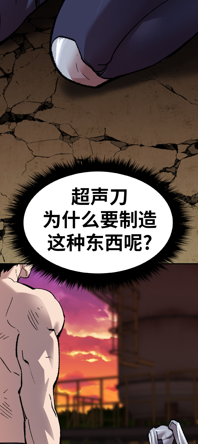 [第56话] 类人（2）120