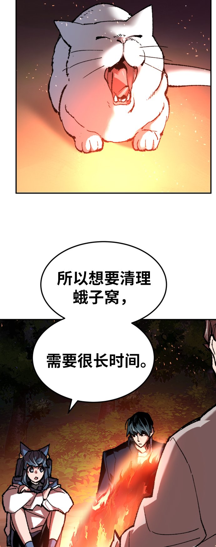[第19话] 蛾子窝（1）106