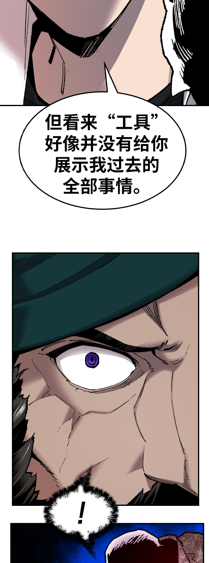 [第71话] S市攻防战（7）24