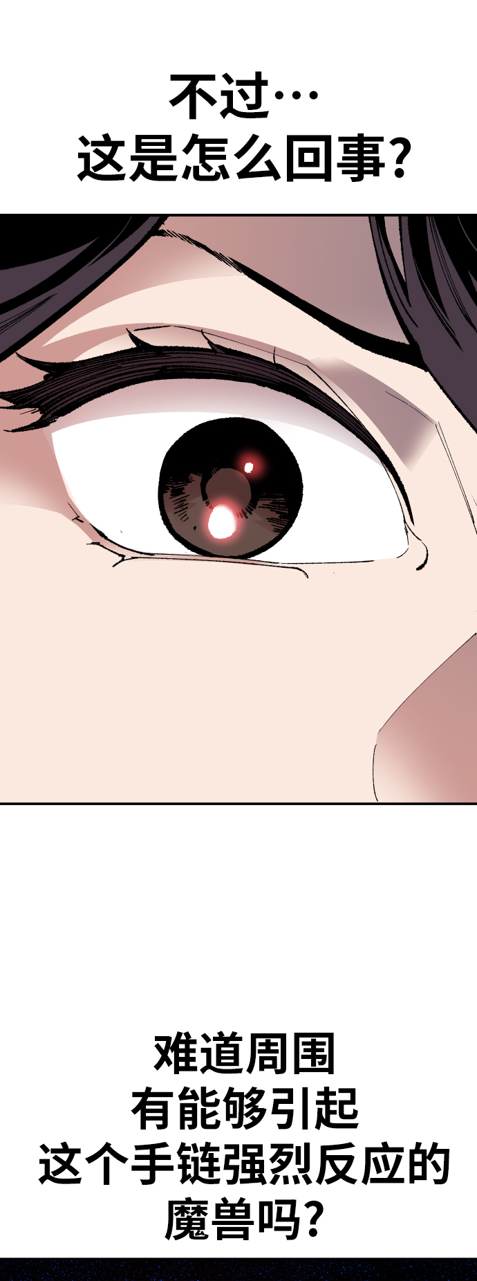 [第55话] 类人（1）120