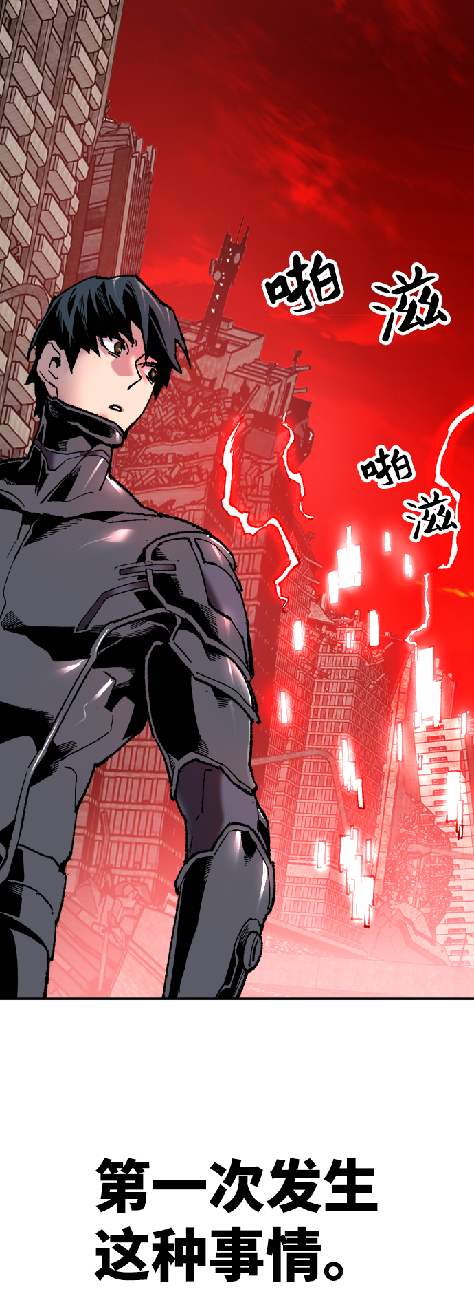 [第11话] 最强防御队（7）98