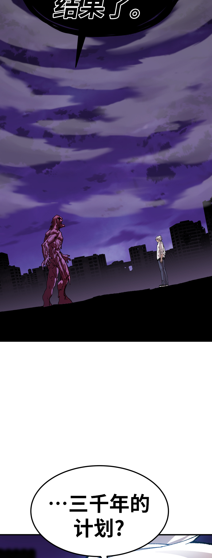 [第74话] 人类（1）84