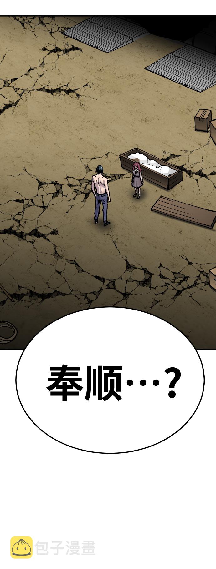 [第55话] 类人（1）9