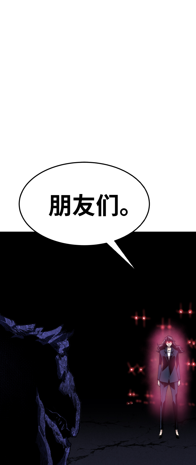 [第72话] S市攻防战（8）95