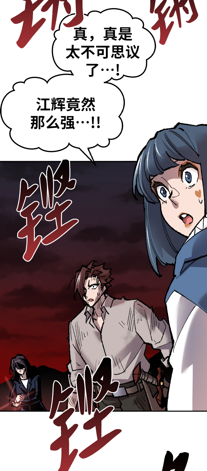 [第59话] 类人（5）112