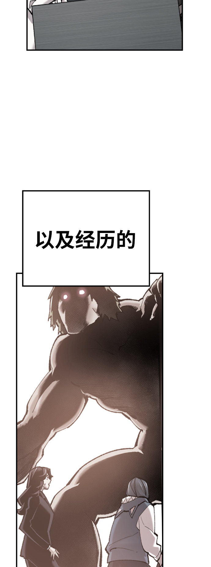 [第72话] S市攻防战（8）103