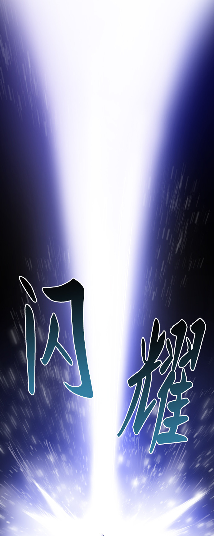 [第7话] 最强防御队（3）123