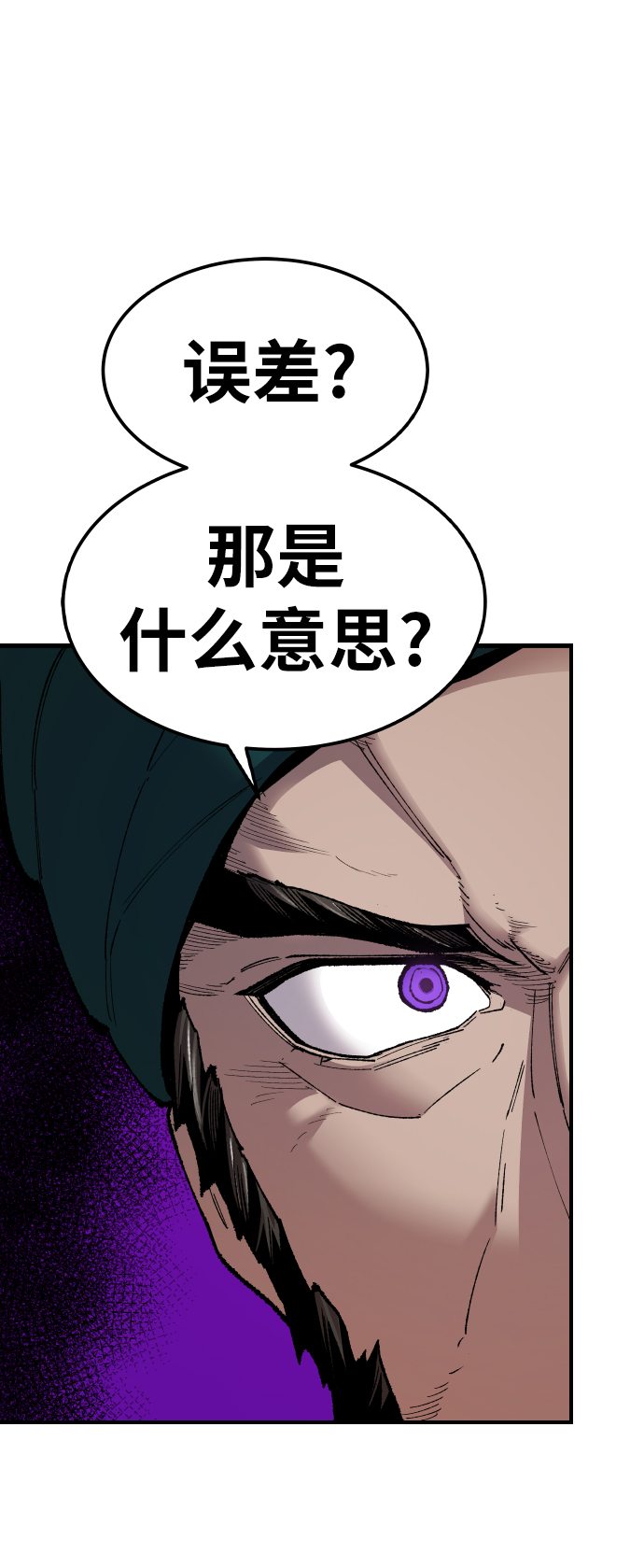 [第68话] S市攻防战（4）80